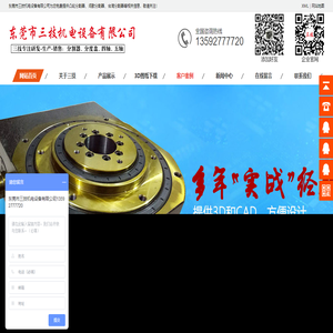 凸轮分割器