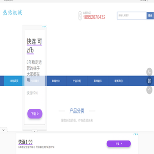 泰兴市热钻机械有限公司