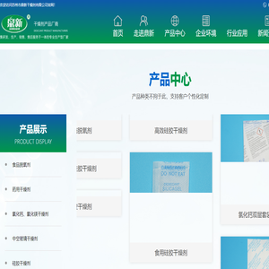 苏州市鼎新干燥剂有限公司