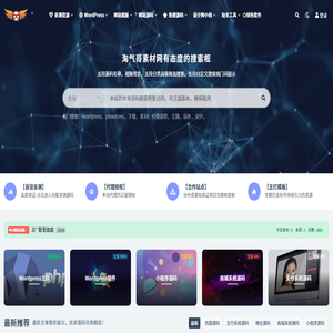 淘气哥素材网