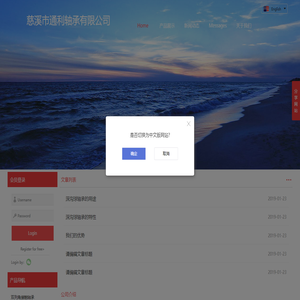 慈溪市通利轴承有限公司