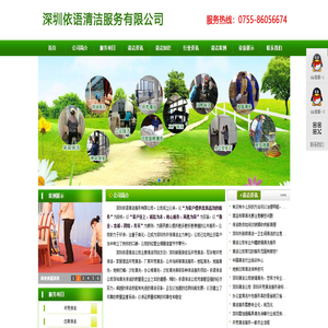 深圳清洁公司