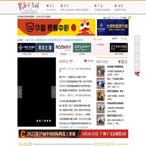 华南家居网