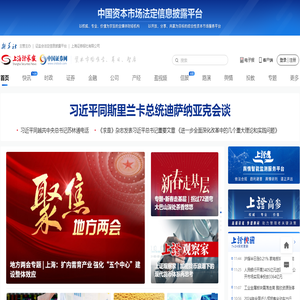 上海证券报·中国证券网