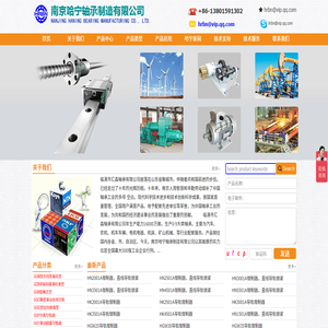 临清市汇森轴承有限公司