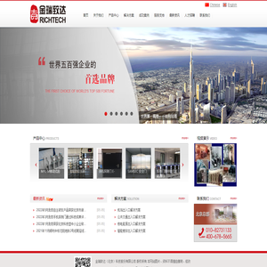 金瑞致达（北京）科技股份有限公司