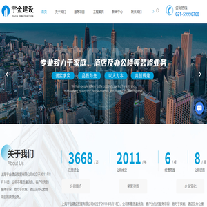 上海土建工程