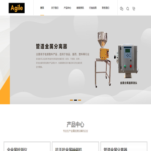 金属分离器,食品金属检测机,上海亚致利检测设备有限公司