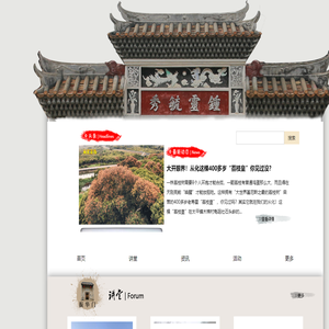 南粤古驿道从化网