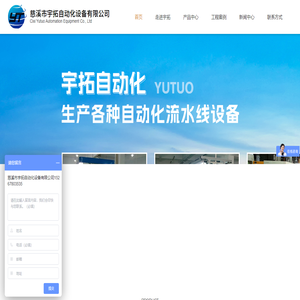自动化流水线设备厂家