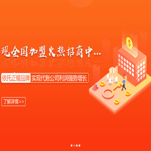 正耀财税集团