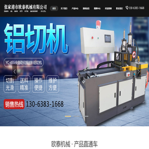 铝切机,铝型材切割机,全自动数控铝型材切割机,切铝机厂家
