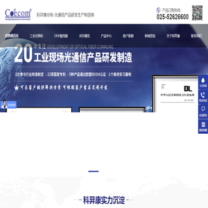工业交换机,工业以太网交换机,光纤配线箱,南京光纤通信设备厂家