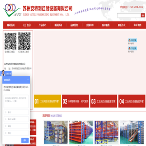 移载机,穿梭车,金属托盘,吸盘上料机,输送带,堆叠架,苏州安特利仓储设备有限公司