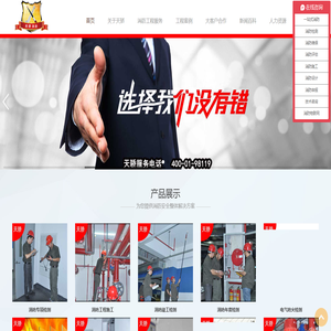 上海消防工程