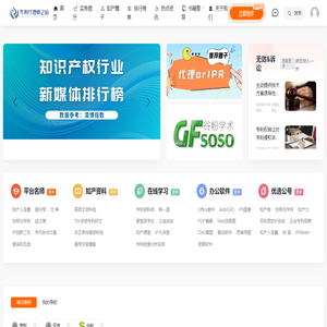 专利代理师