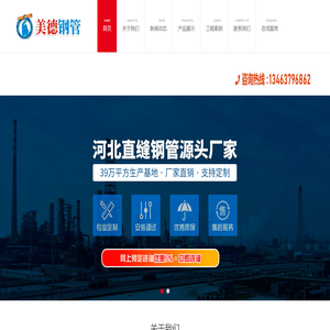 河北直缝钢管生产制造厂家,钢结构公司钢管采购批发供应商