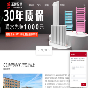 铜铝复合暖气片