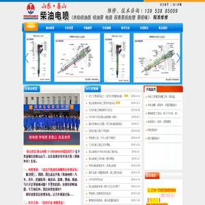 泰安泰山校泵,高压共轨喷油器维修,柴油电喷油嘴维修,柴油电喷技术培训,高压共轨技术培训,喷油器维修,柴油电喷,高压共轨,阀组件