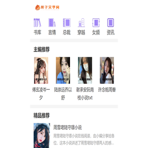 栗子文学网