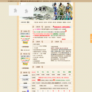 96江湖网:江湖聊天室,购买江湖,江湖租用,江湖空间;文字江湖游戏