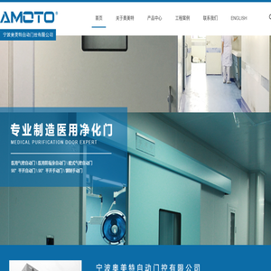 宁波奥美特自动门控有限公司