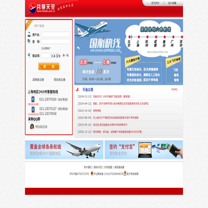 共享天空