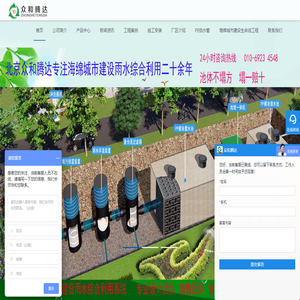北京众和腾达科技发展有限公司