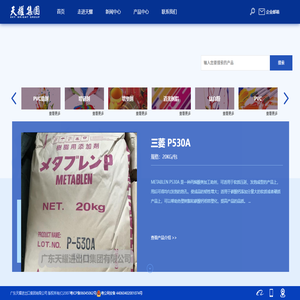 天耀集团