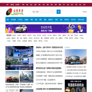 山东车市