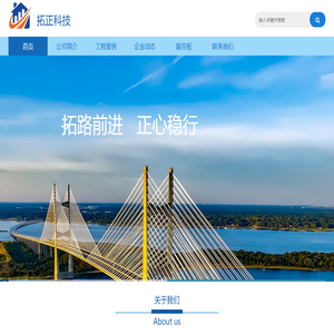 拓正科技