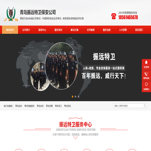 青岛高新区保安公司