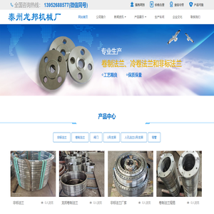 非标法兰【卷制法兰厂家】高端非标法兰