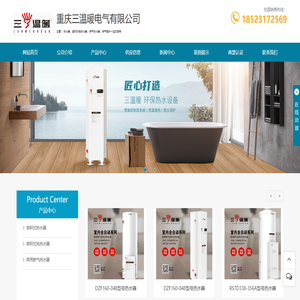 重庆热水器批发