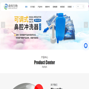 杭州洗鼻器厂家