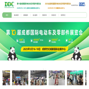 振威电动车展