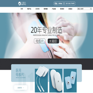 深圳市百健达科技发展有限公司