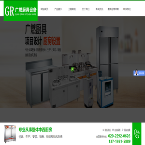 中央酒楼商用厨房设备设计维修和改造