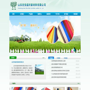 超纤皮革,超细短纤维,海岛短纤维