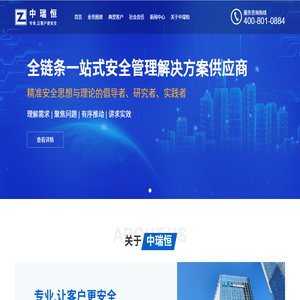 深圳中瑞恒管理策划有限公司