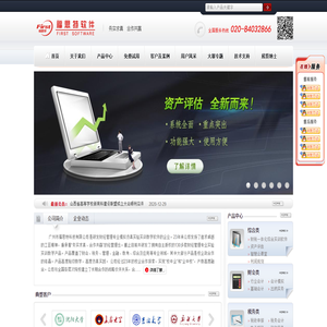 广州市福思特科技有限公司