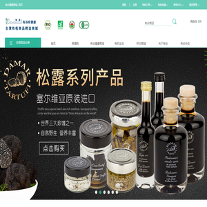 有机食品网上商城