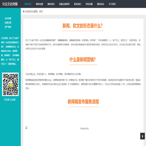 兴众媒介