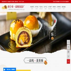 广西蛋黄酥批发