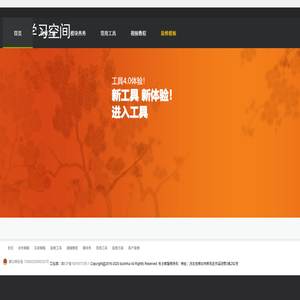 我的学习空间