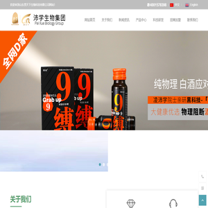 山东贯天下生物科技有限公司