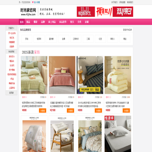 知名家纺品牌大全