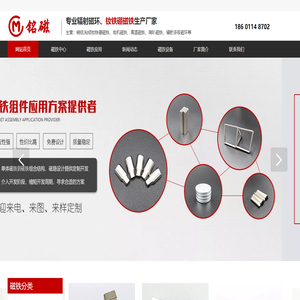 钕铁硼磁铁