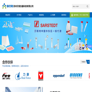 苏州贝锐仪器科技有限公司