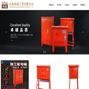 山东柯豪工贸有限公司